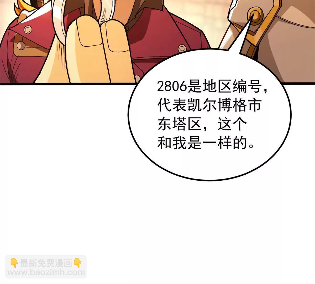 130 内鬼(1/2)-第129话