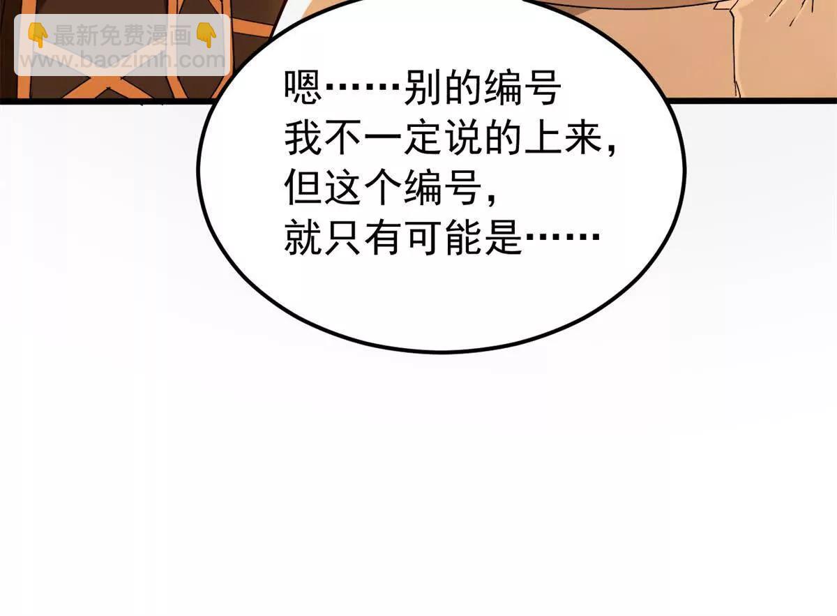 130 内鬼(1/2)-第129话