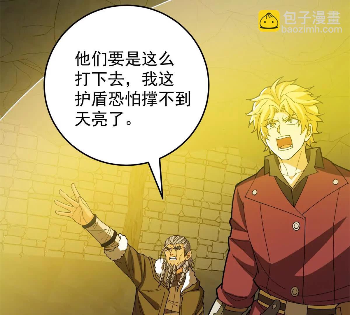 132 破局(1/2)-第131话