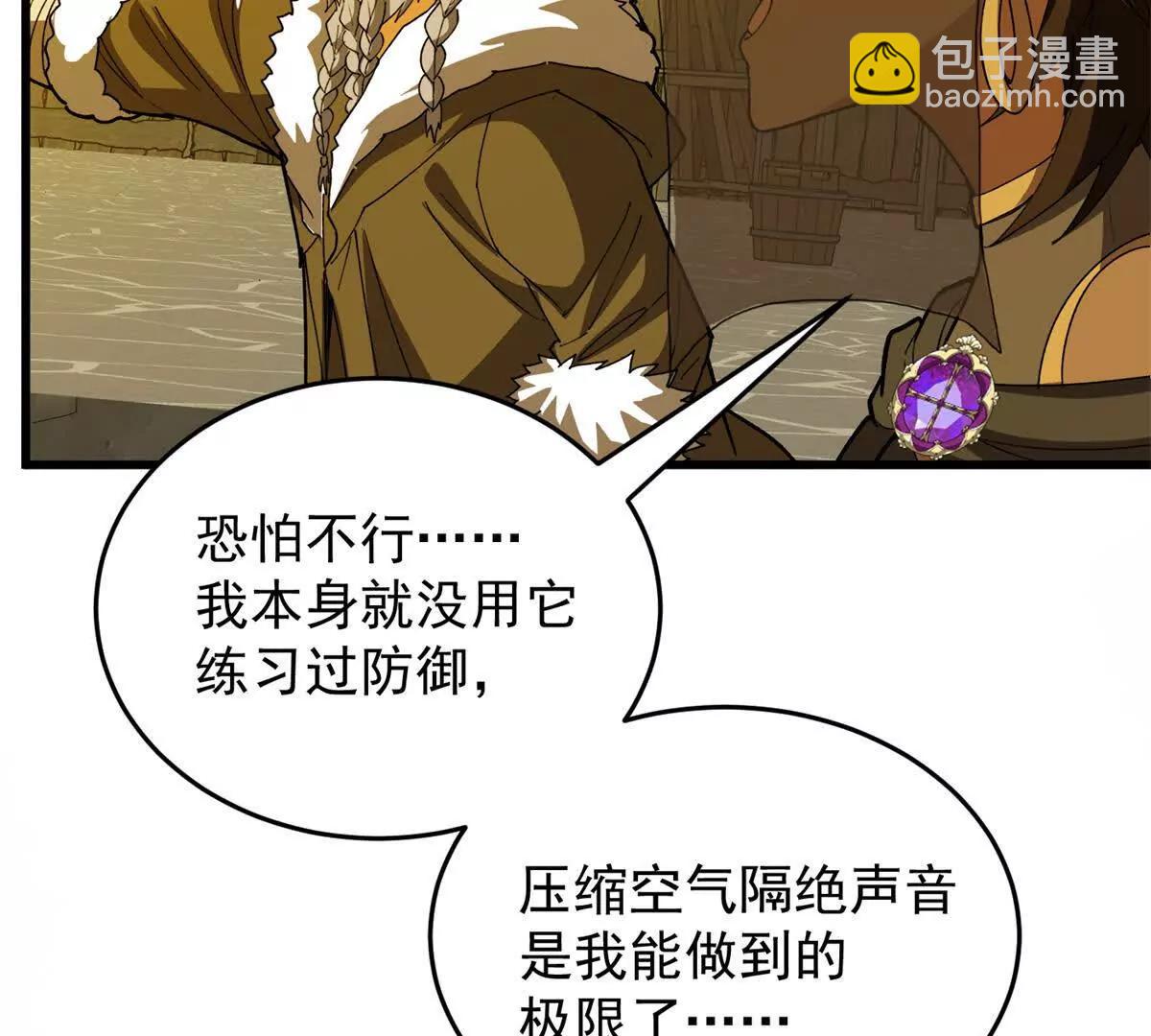 132 破局(1/2)-第131话