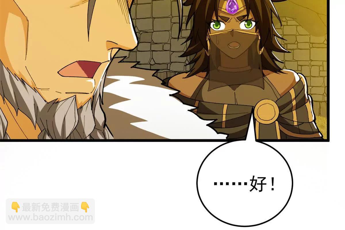 132 破局(1/2)-第131话