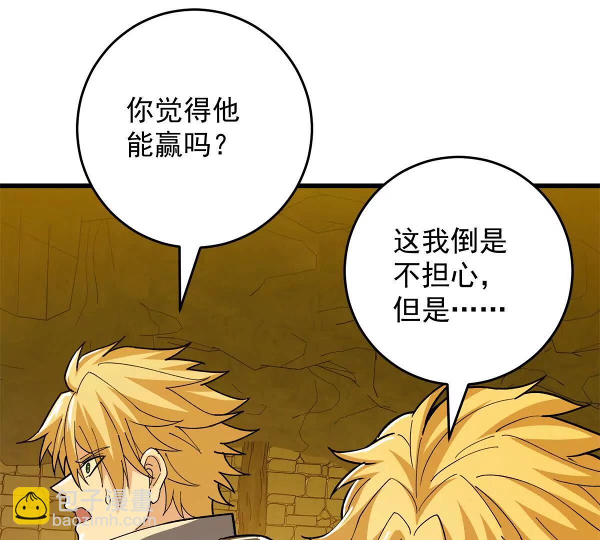 132 破局(1/2)-第131话