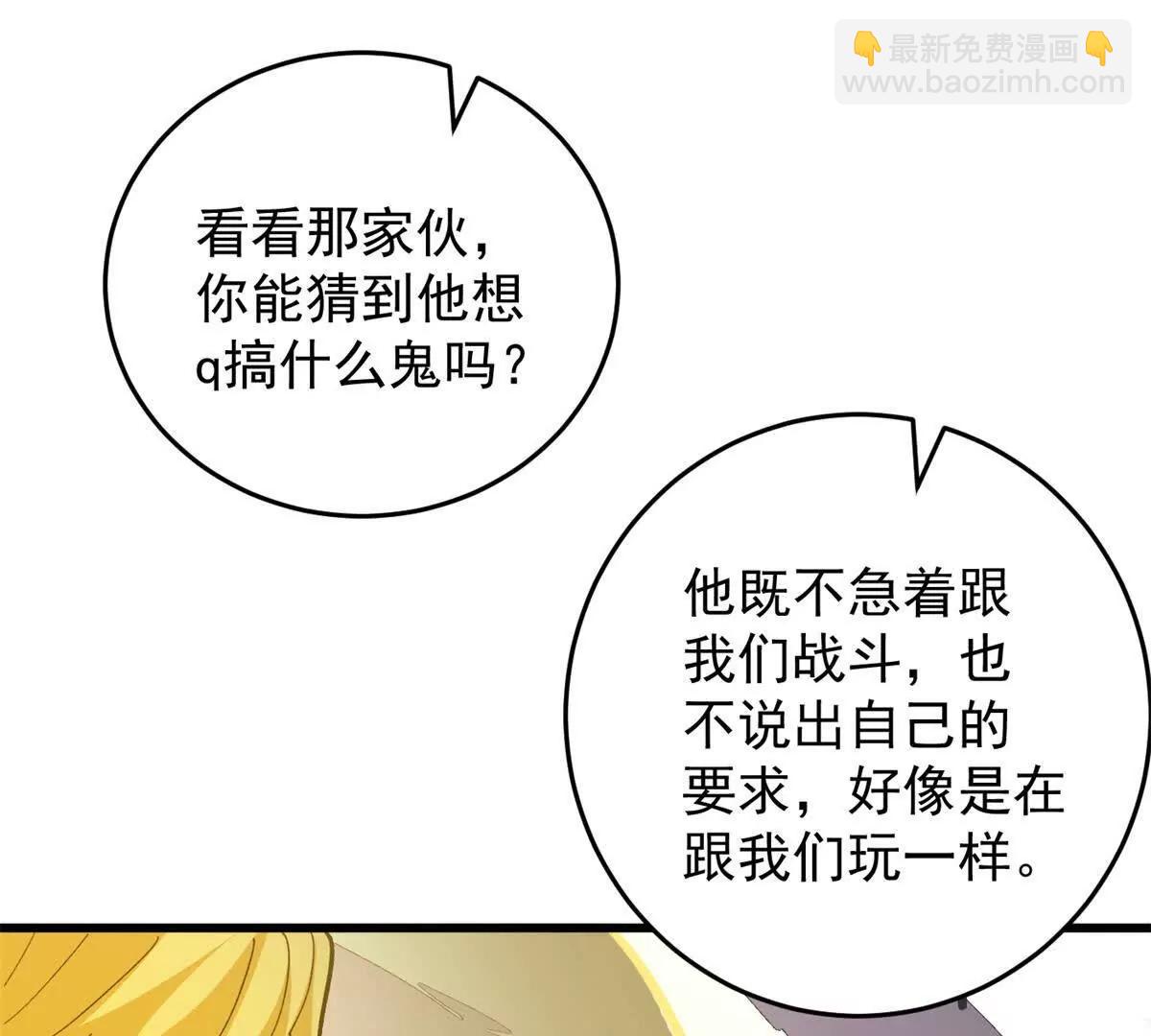 132 破局(1/2)-第131话