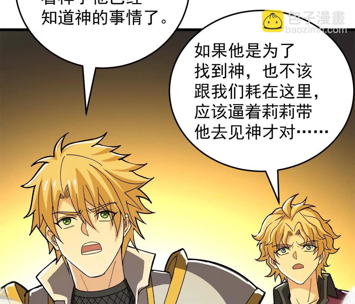 132 破局(1/2)-第131话