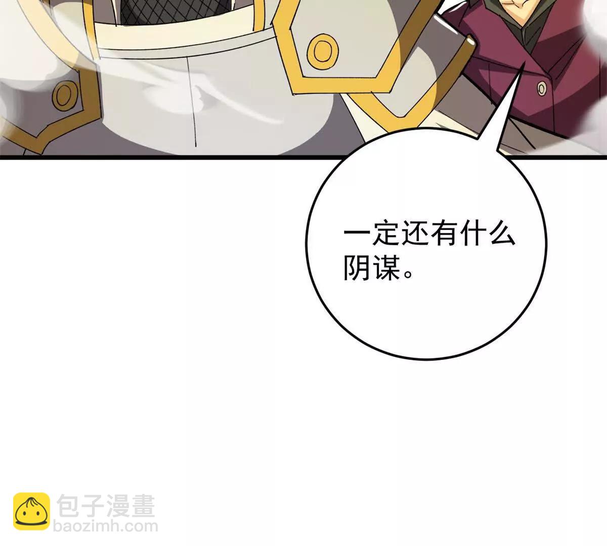 132 破局(1/2)-第131话