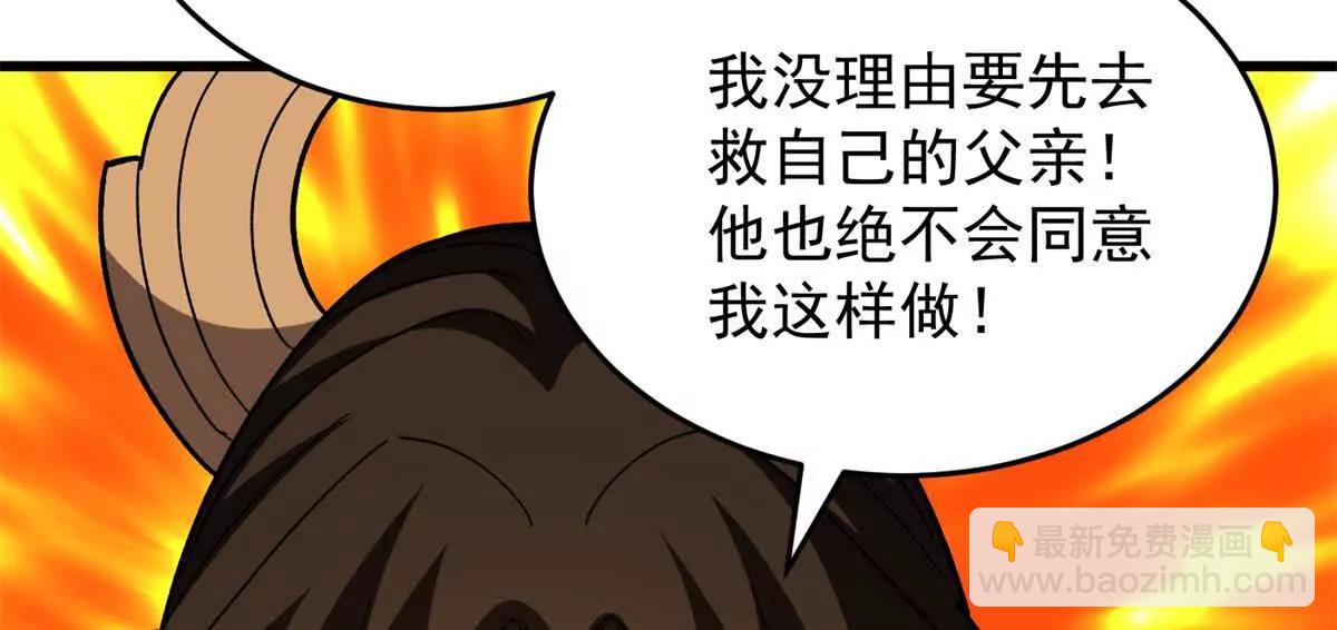 134 公平交易(1/2)-第133话