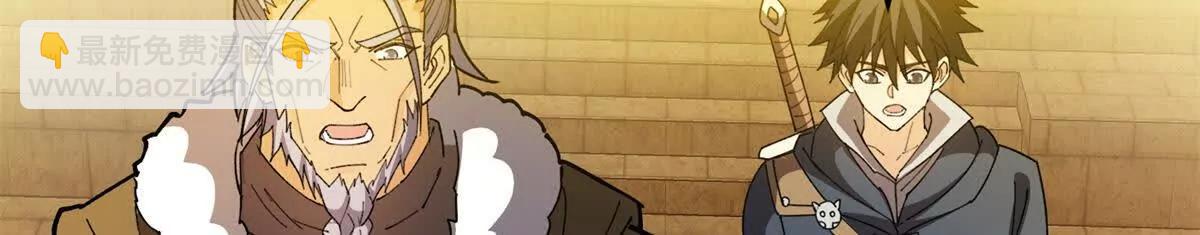 134 公平交易(1/2)-第133话