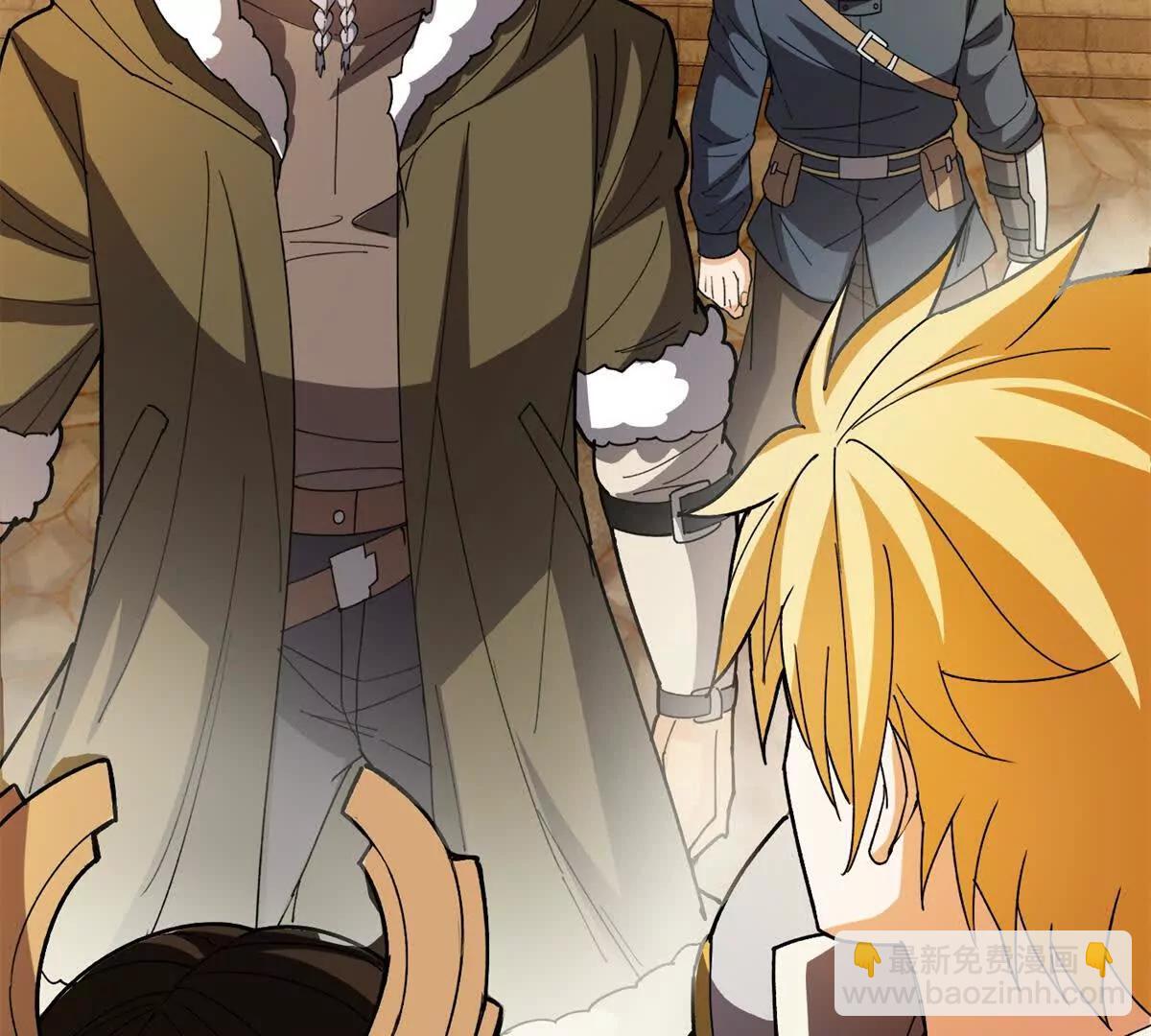 134 公平交易(1/2)-第133话