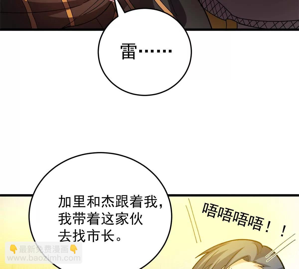 134 公平交易(1/2)-第133话