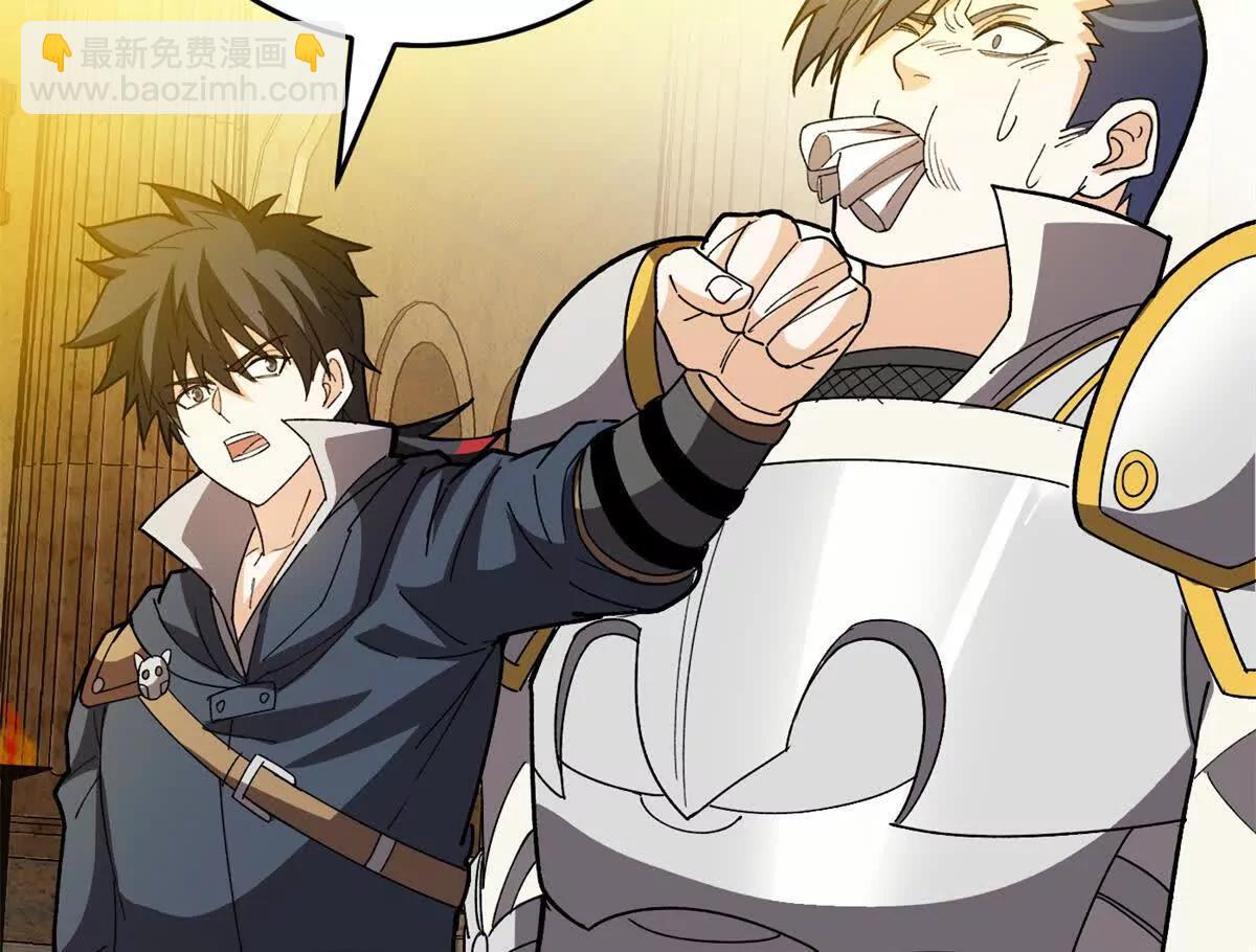 134 公平交易(1/2)-第133话