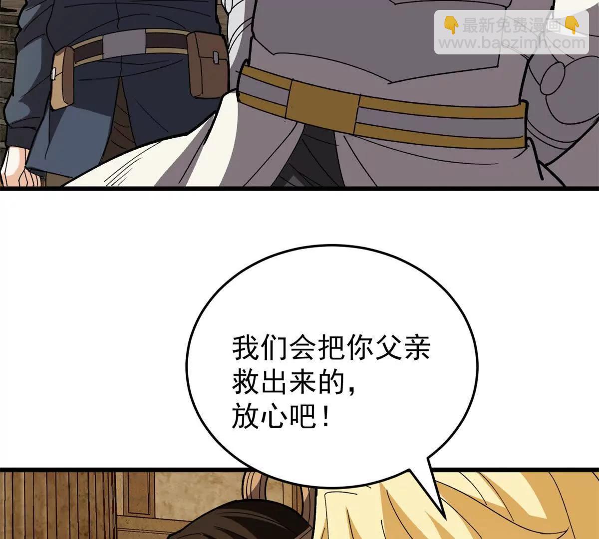 134 公平交易(1/2)-第133话