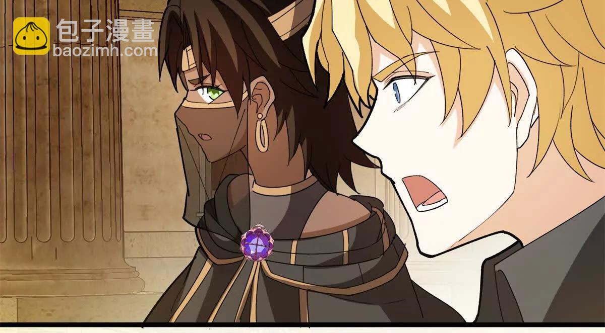 134 公平交易(1/2)-第133话