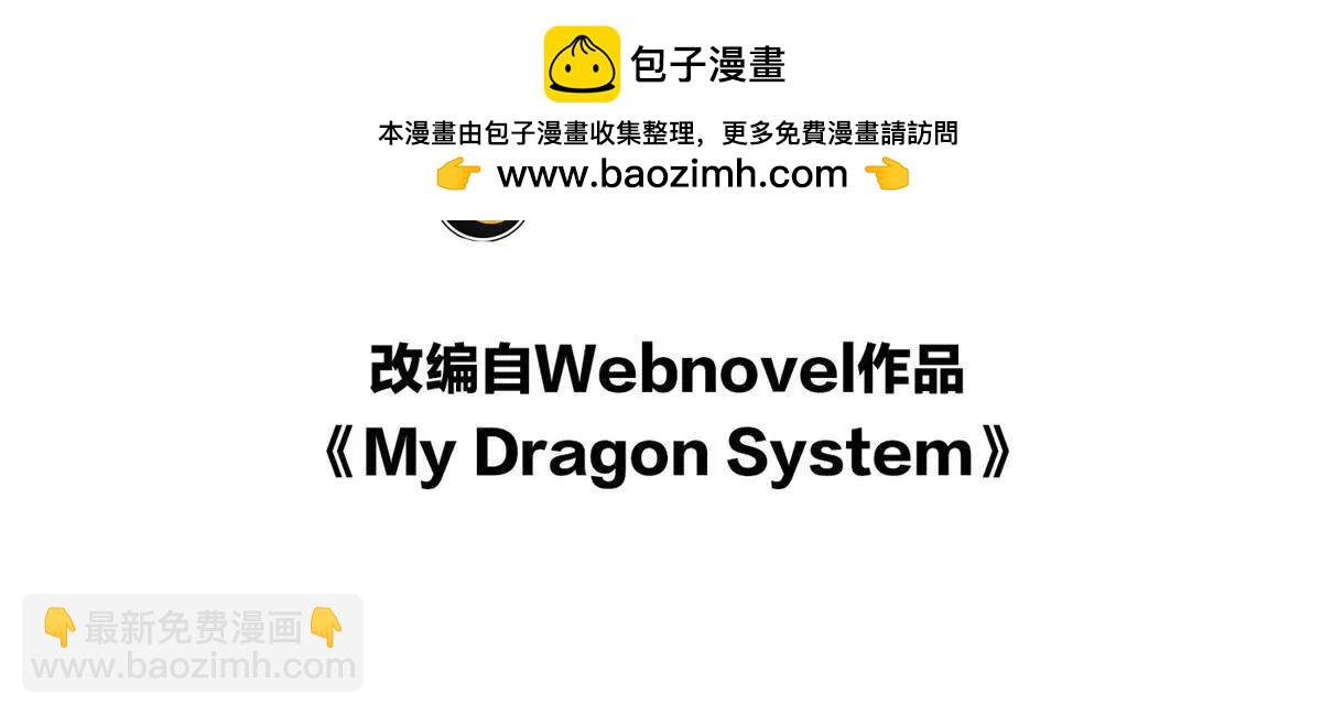 134 公平交易(1/2)-第133话
