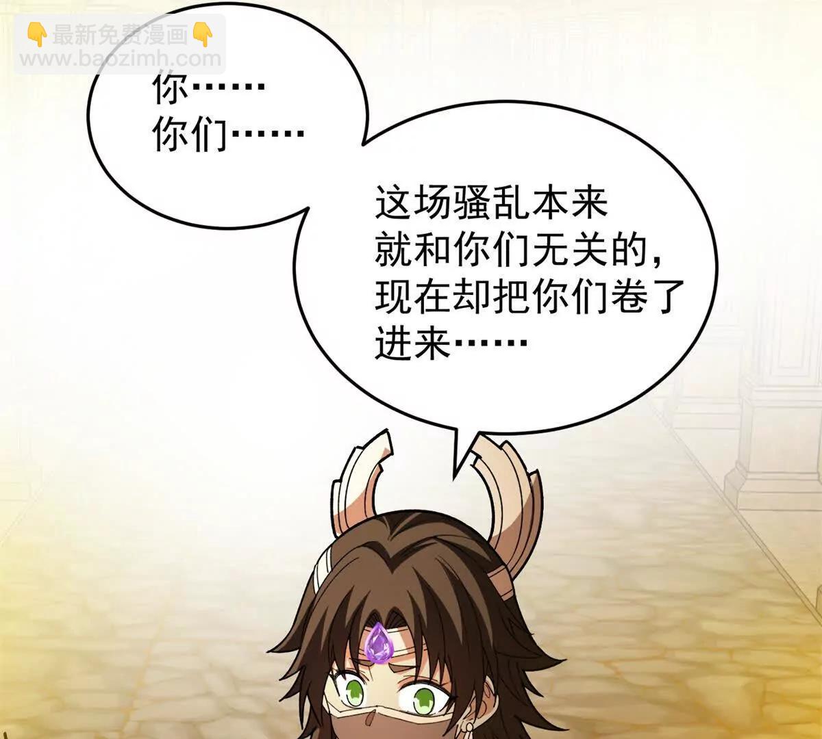 134 公平交易(1/2)-第133话