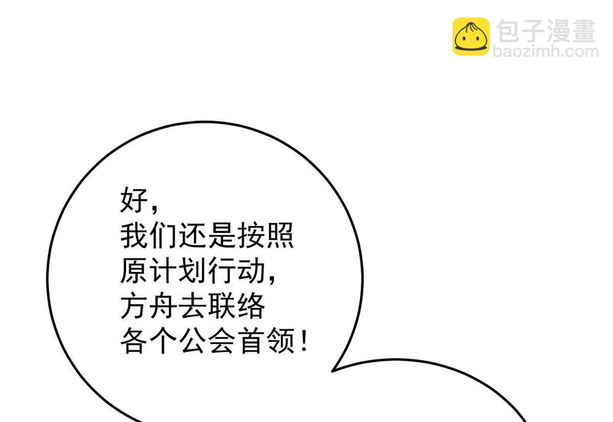 134 公平交易(1/2)-第133话