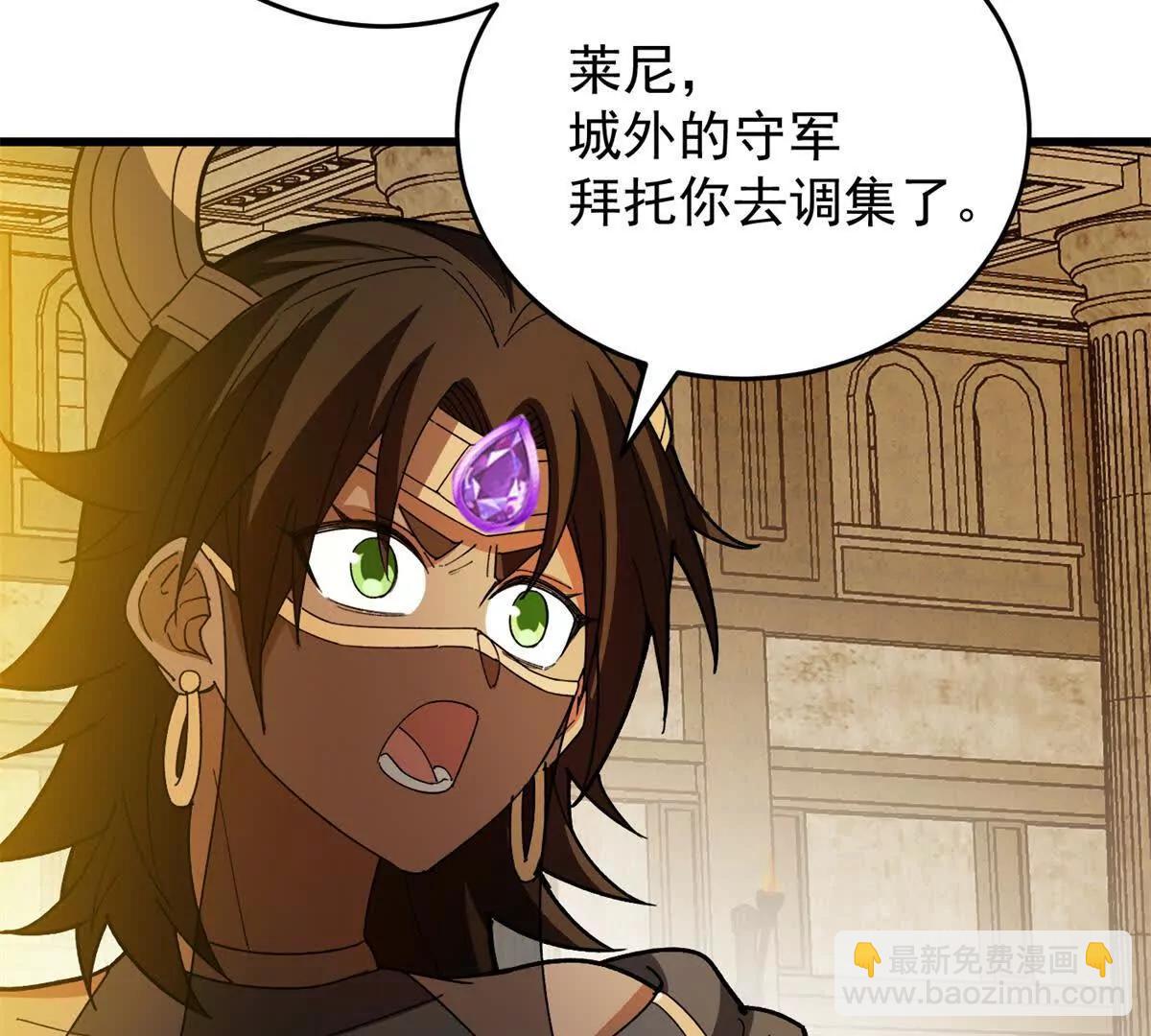 134 公平交易(1/2)-第133话