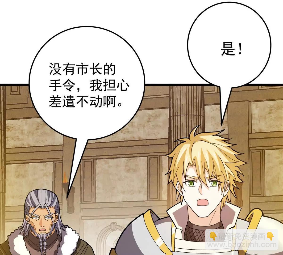 134 公平交易(1/2)-第133话