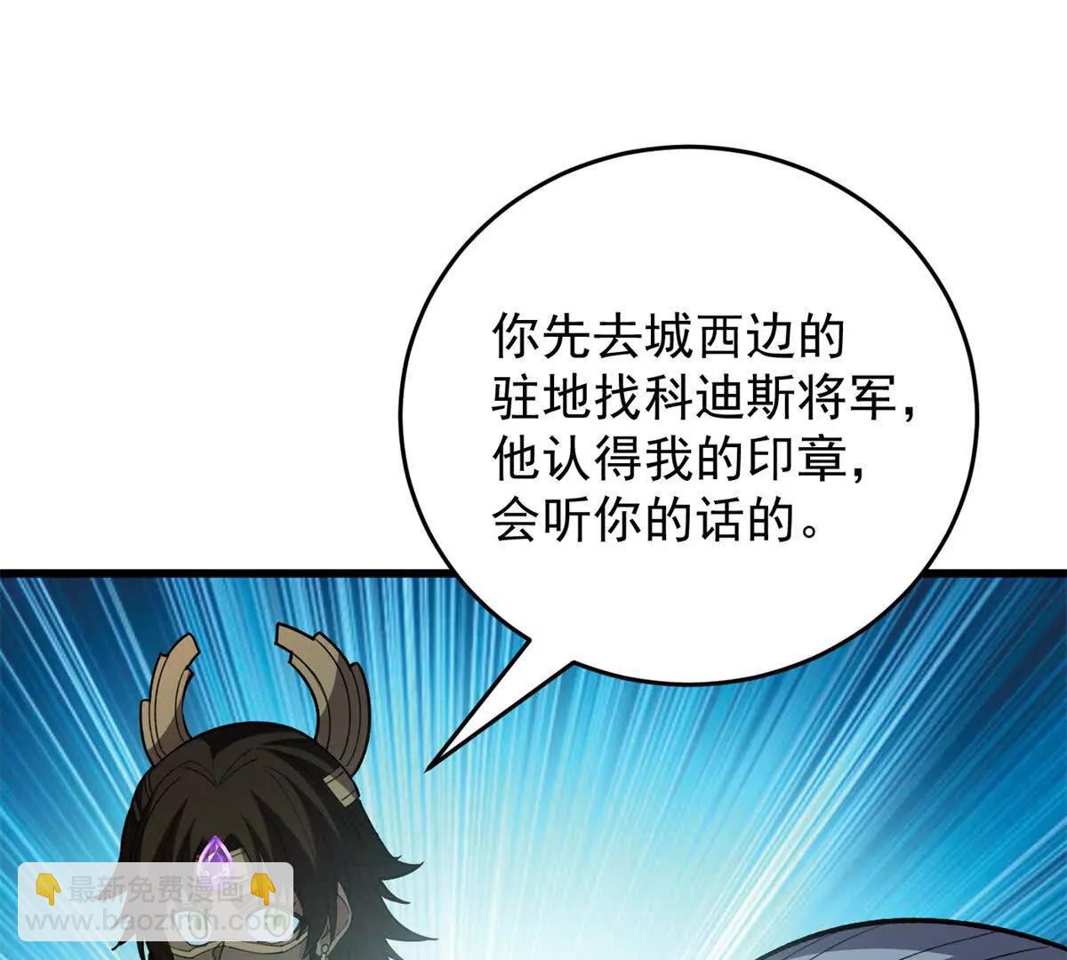 134 公平交易(1/2)-第133话