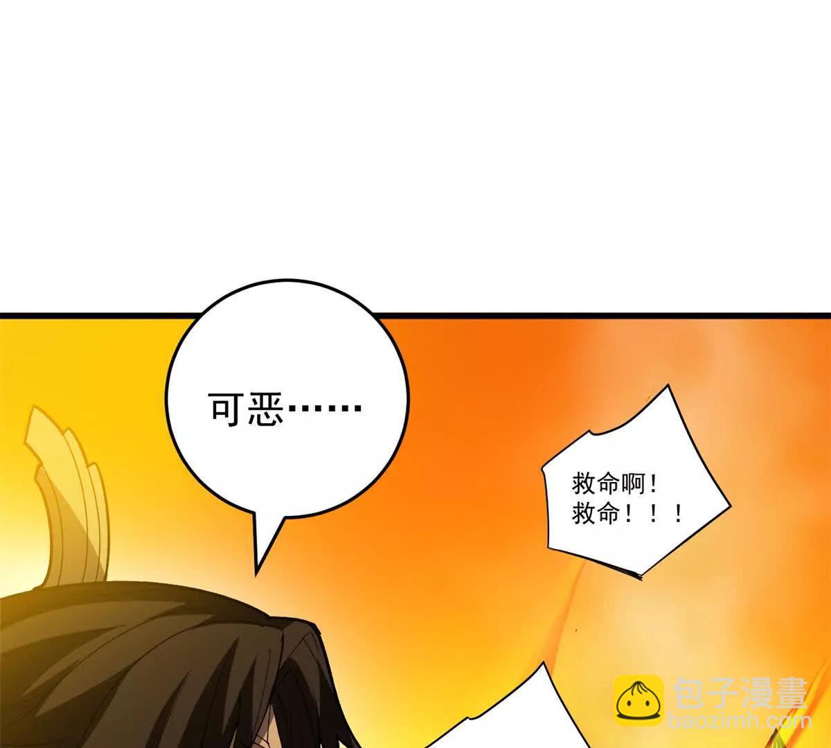 134 公平交易(1/2)-第133话