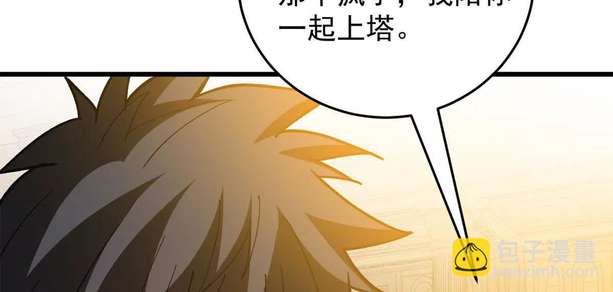 134 公平交易(1/2)-第133话