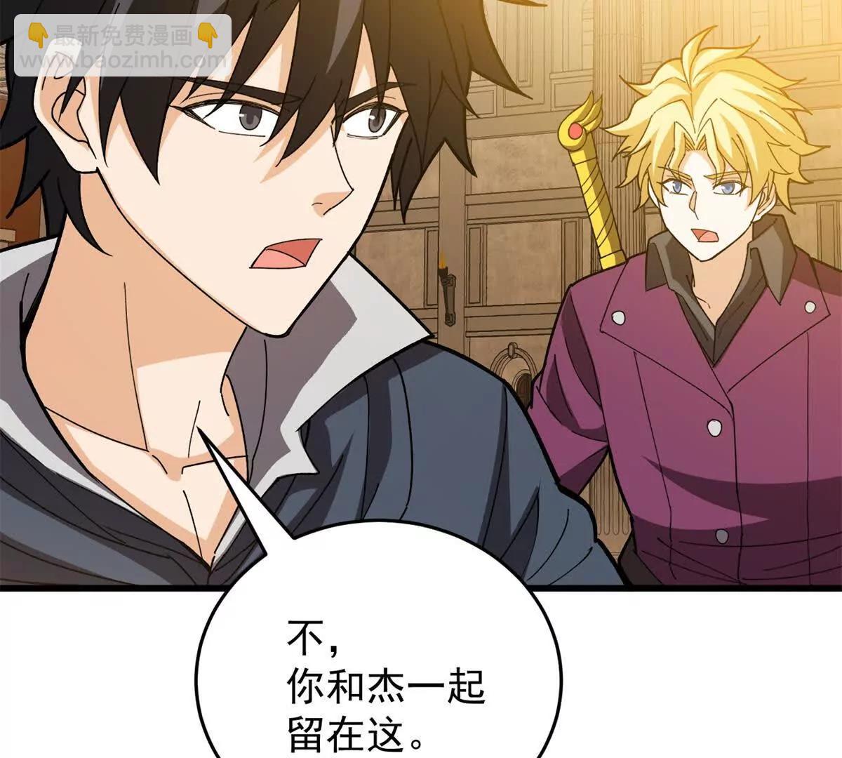 134 公平交易(1/2)-第133话