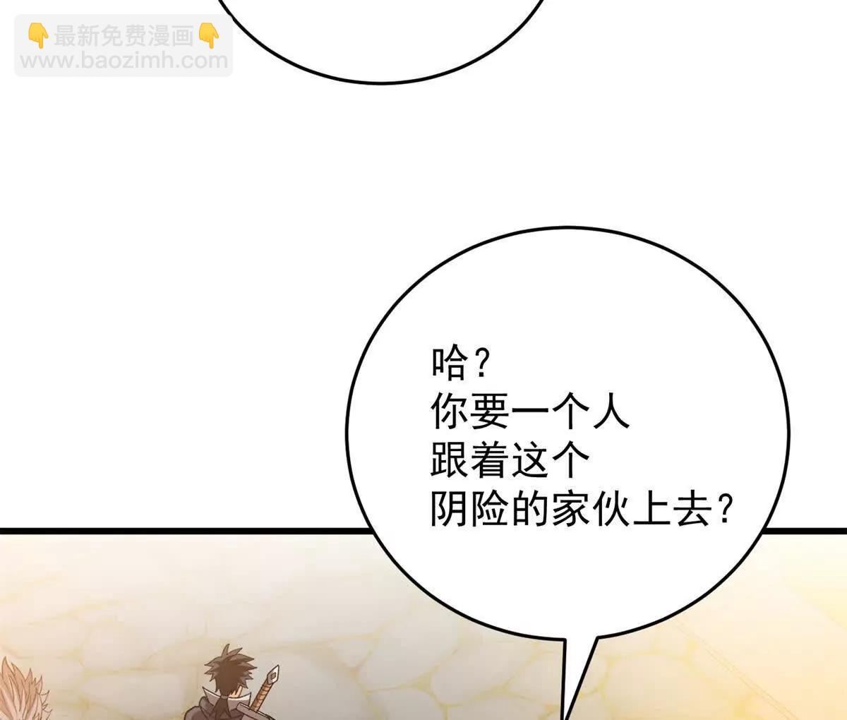 134 公平交易(1/2)-第133话