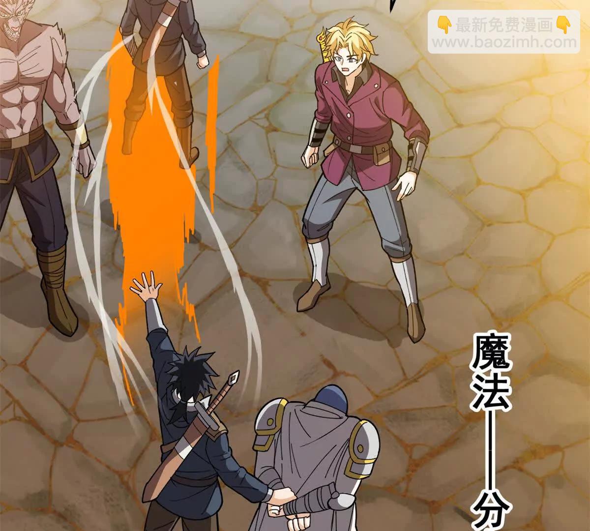 134 公平交易(1/2)-第133话