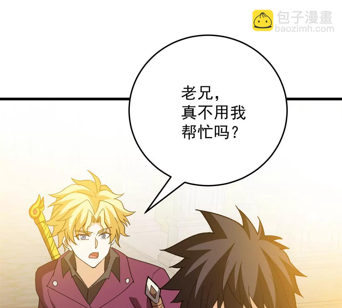 134 公平交易(1/2)-第133话