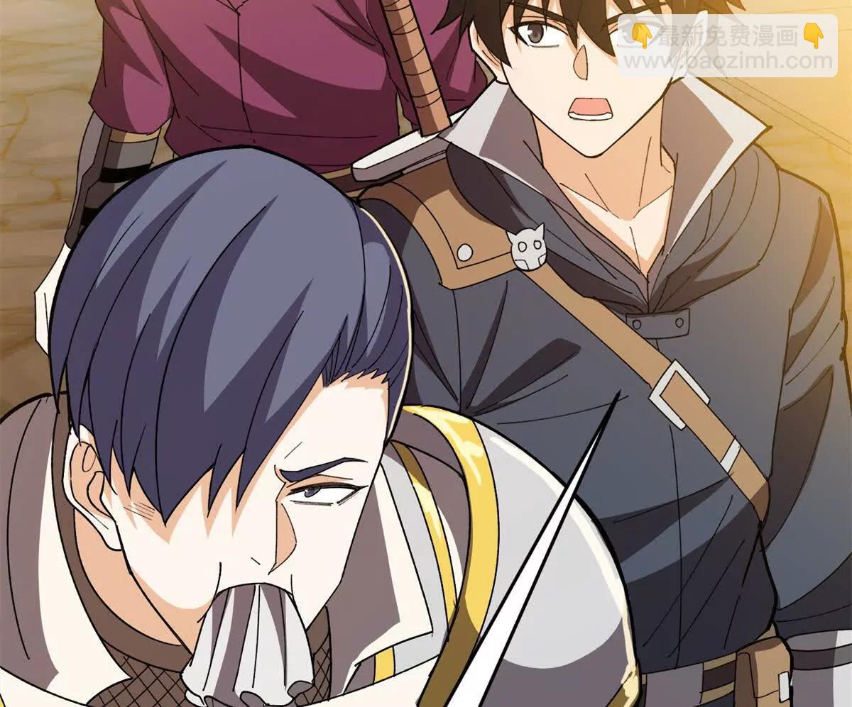 134 公平交易(1/2)-第133话