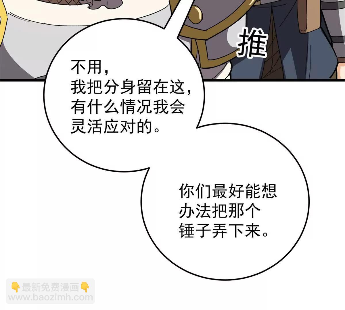 134 公平交易(1/2)-第133话