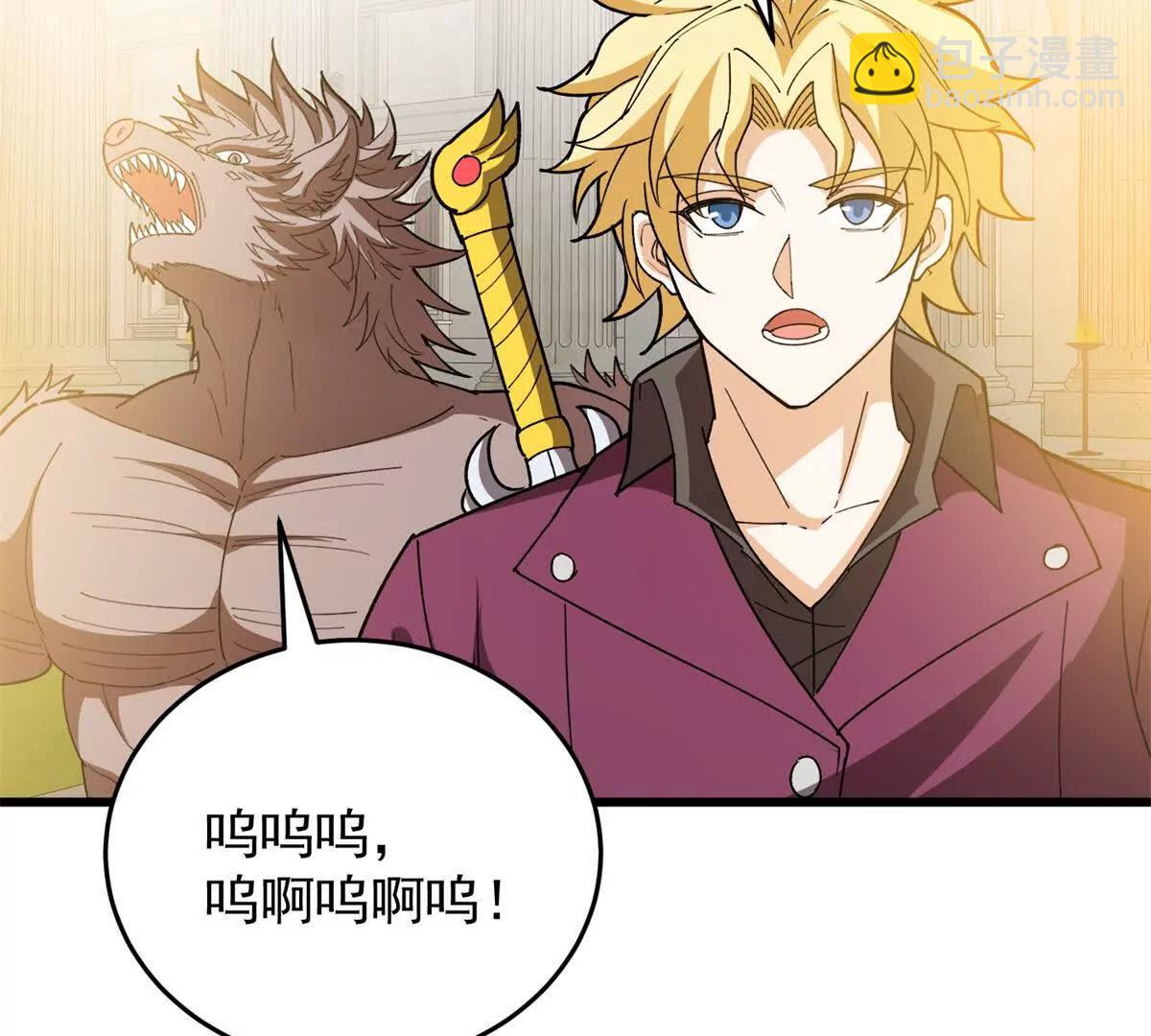 134 公平交易(1/2)-第133话