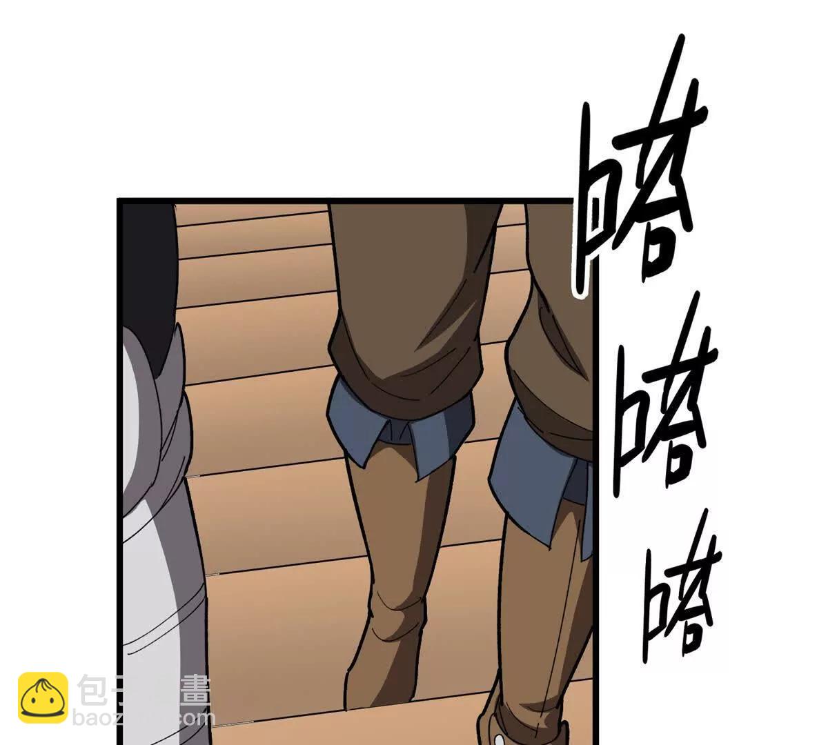 134 公平交易(1/2)-第133话