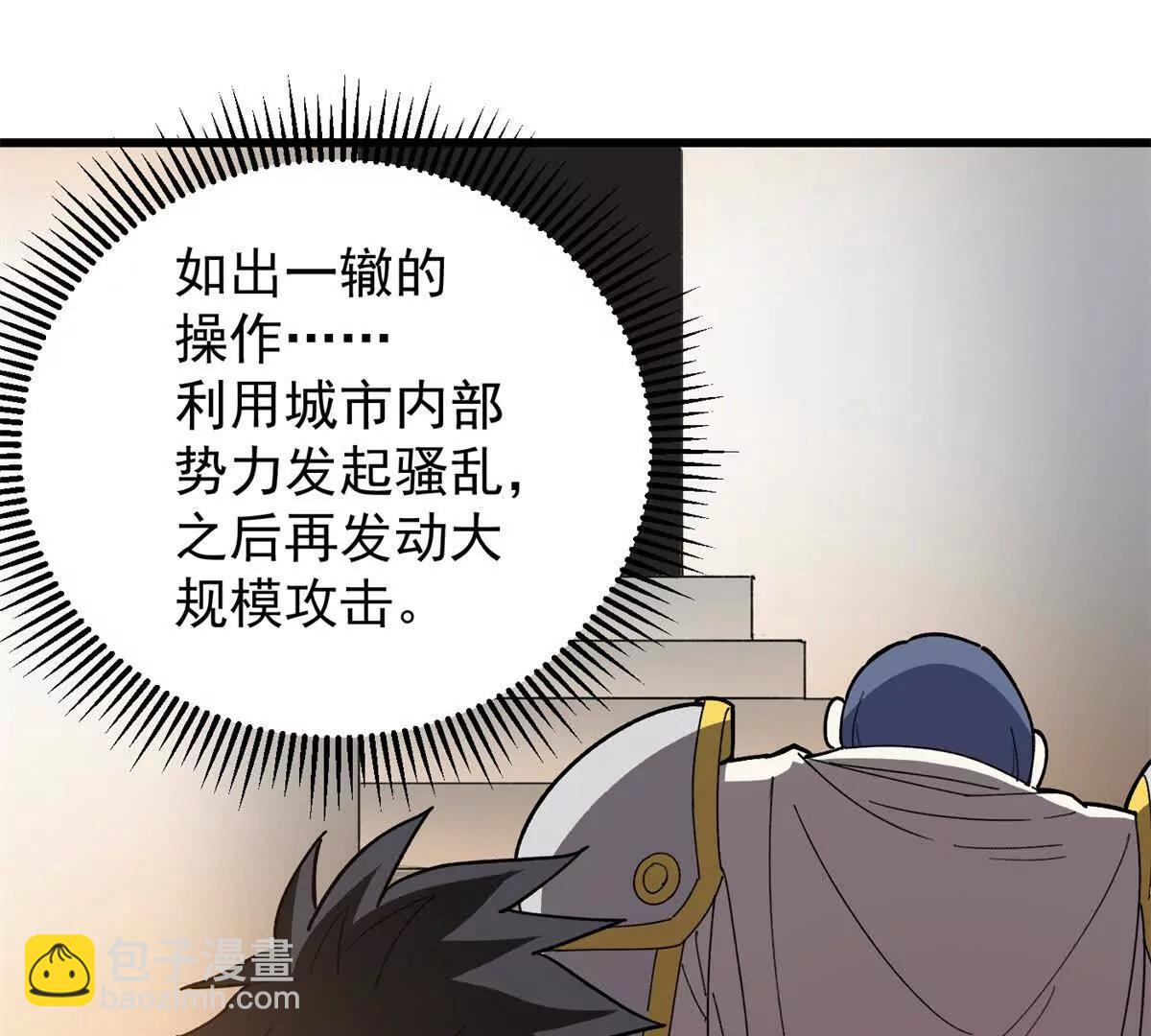 134 公平交易(1/2)-第133话