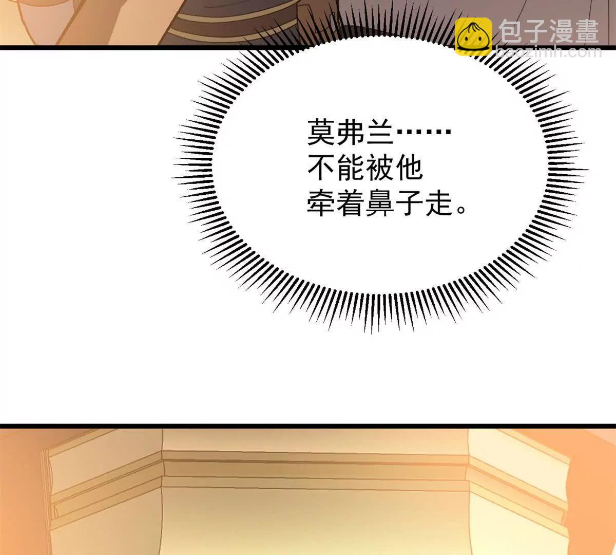 134 公平交易(1/2)-第133话