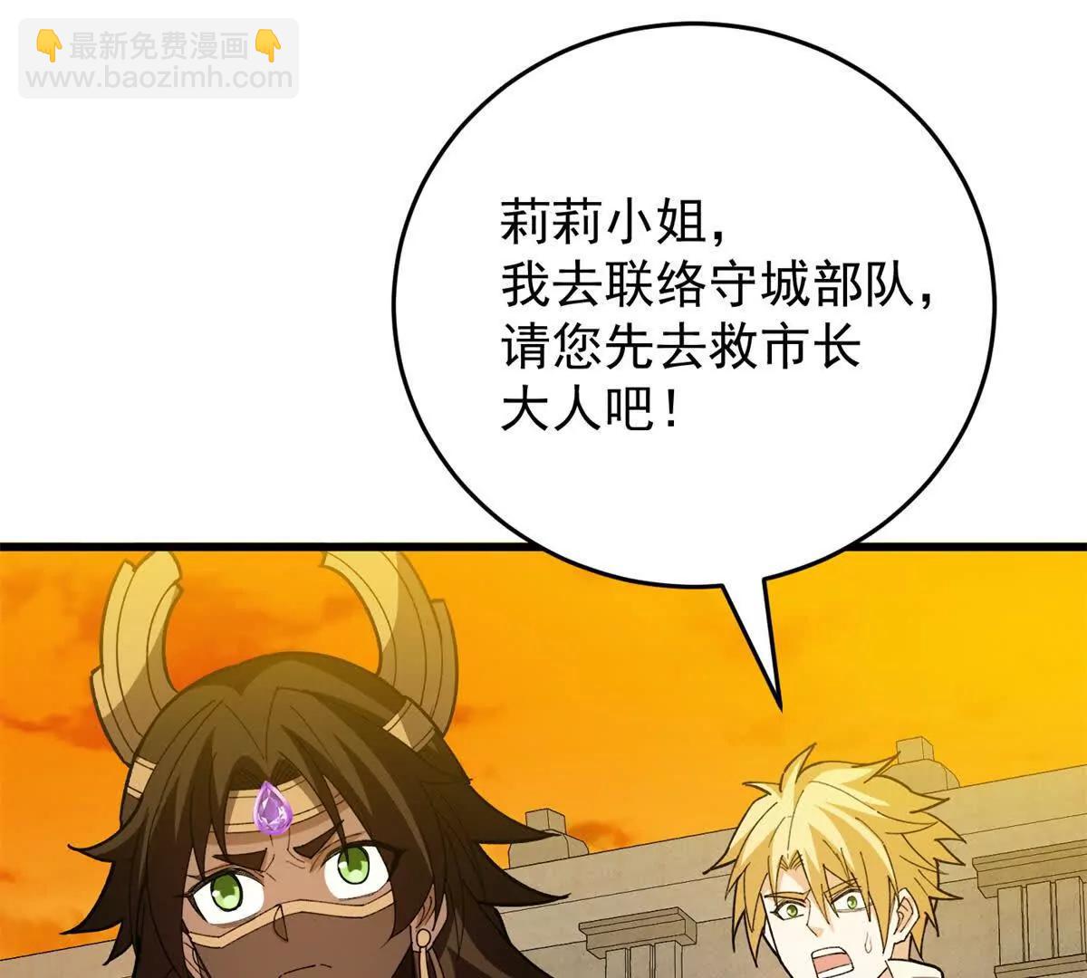 134 公平交易(1/2)-第133话