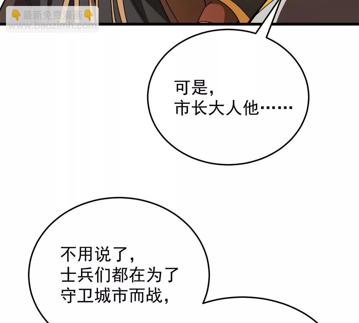 134 公平交易(1/2)-第133话