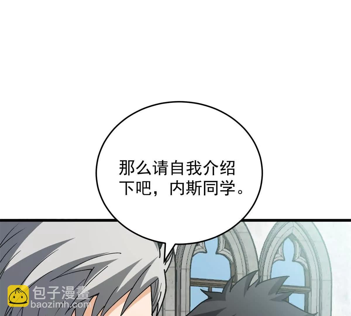 惡龍轉生，復仇從五歲開始！ - 140 怪胎王子(1/3) - 7