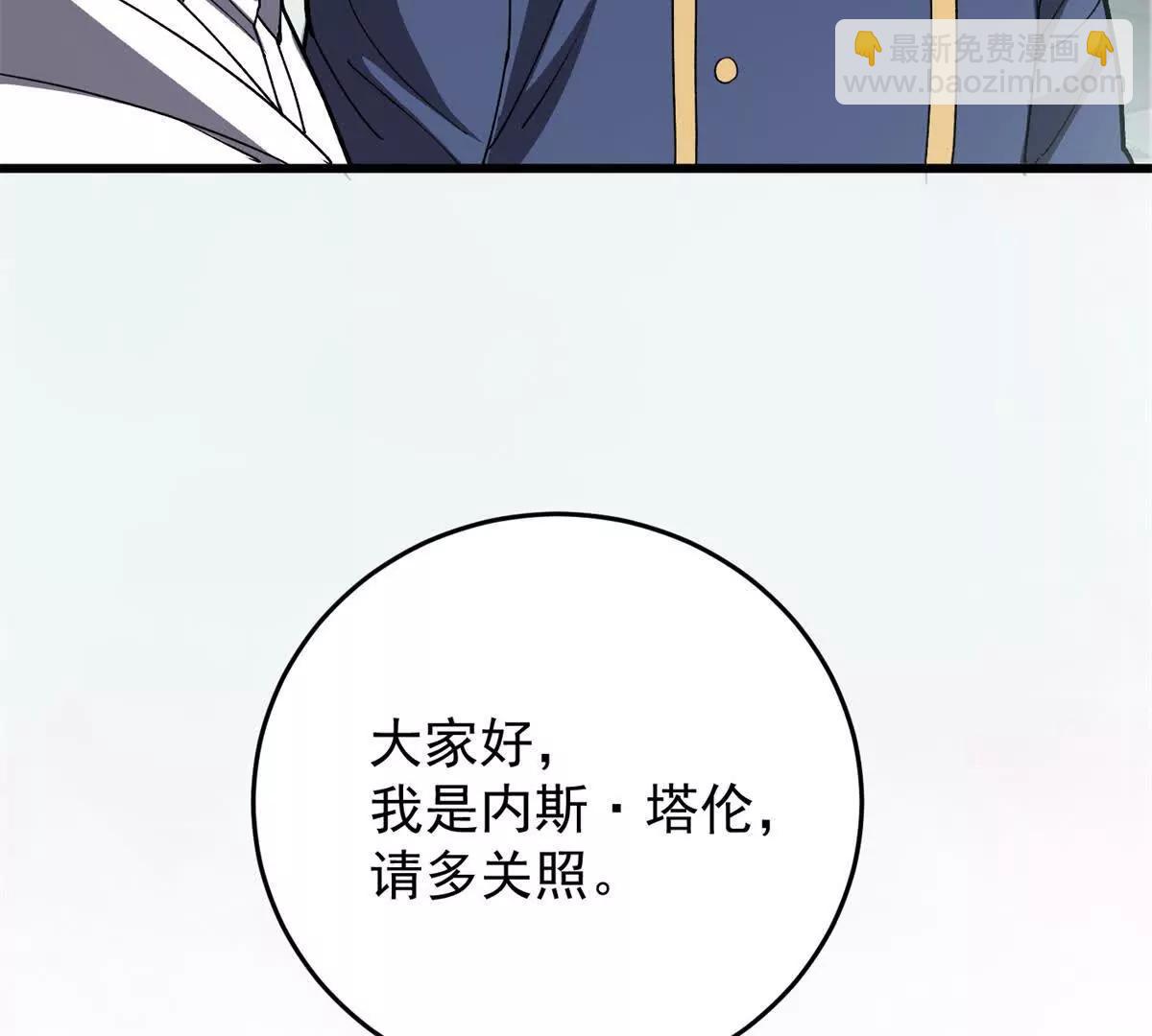惡龍轉生，復仇從五歲開始！ - 140 怪胎王子(1/3) - 1