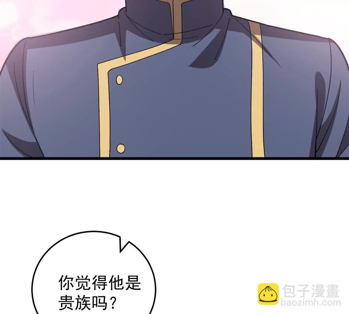 惡龍轉生，復仇從五歲開始！ - 140 怪胎王子(1/3) - 3