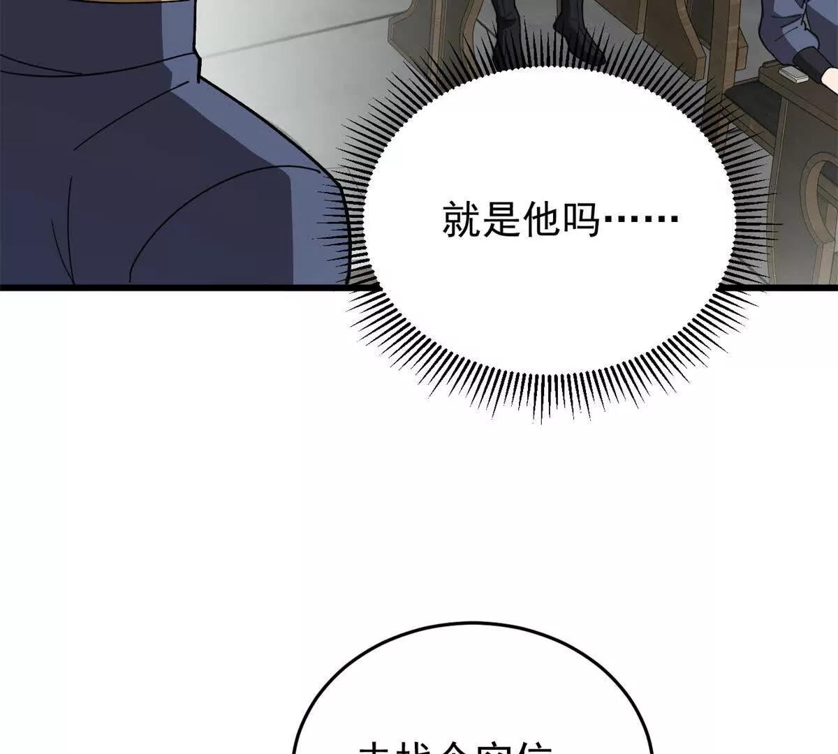 惡龍轉生，復仇從五歲開始！ - 140 怪胎王子(1/3) - 7