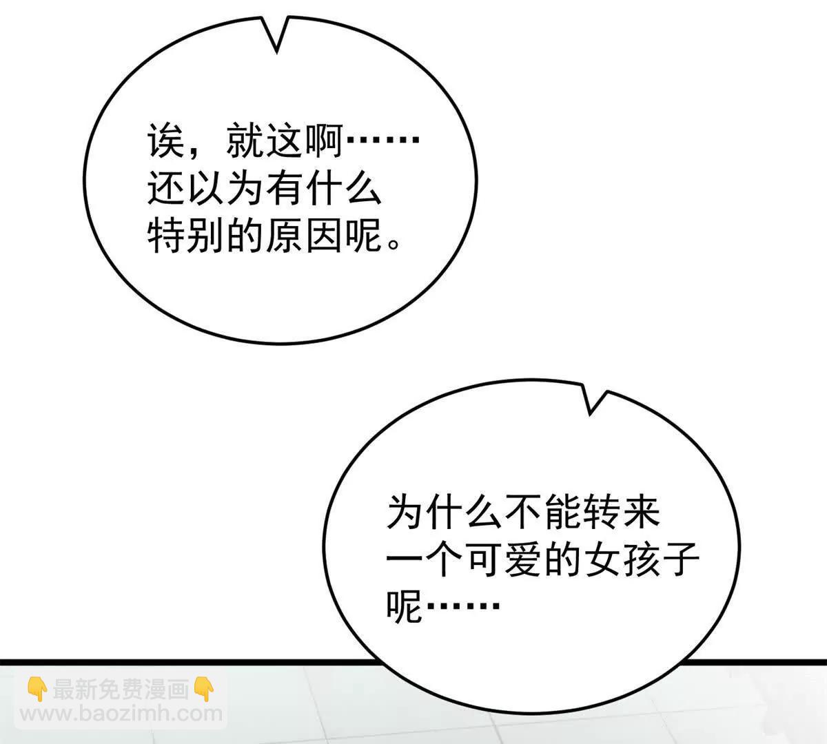 惡龍轉生，復仇從五歲開始！ - 140 怪胎王子(1/3) - 2