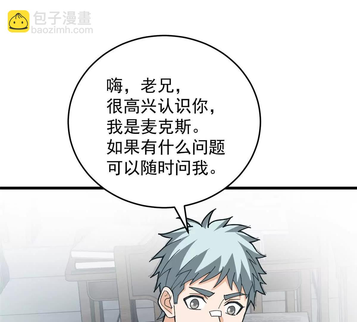 惡龍轉生，復仇從五歲開始！ - 140 怪胎王子(1/3) - 5
