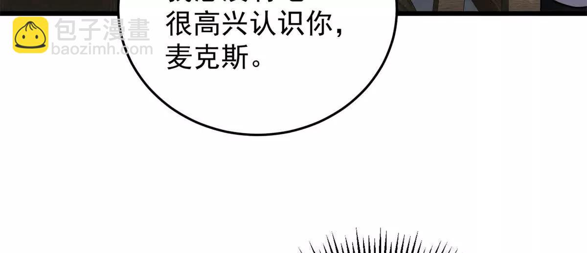 惡龍轉生，復仇從五歲開始！ - 140 怪胎王子(1/3) - 2