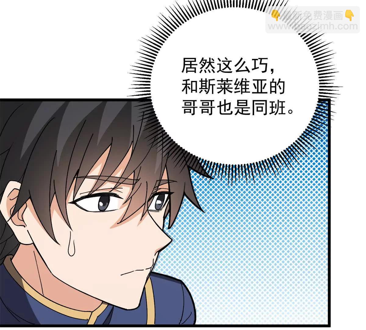 惡龍轉生，復仇從五歲開始！ - 140 怪胎王子(1/3) - 3