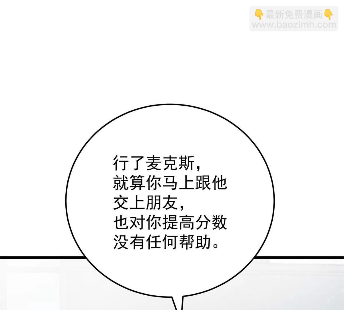 惡龍轉生，復仇從五歲開始！ - 140 怪胎王子(1/3) - 4