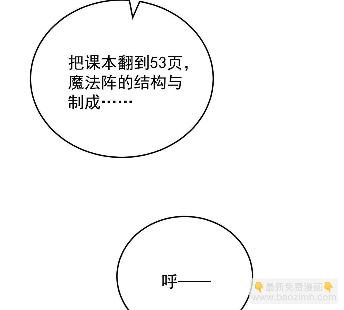 惡龍轉生，復仇從五歲開始！ - 140 怪胎王子(1/3) - 4