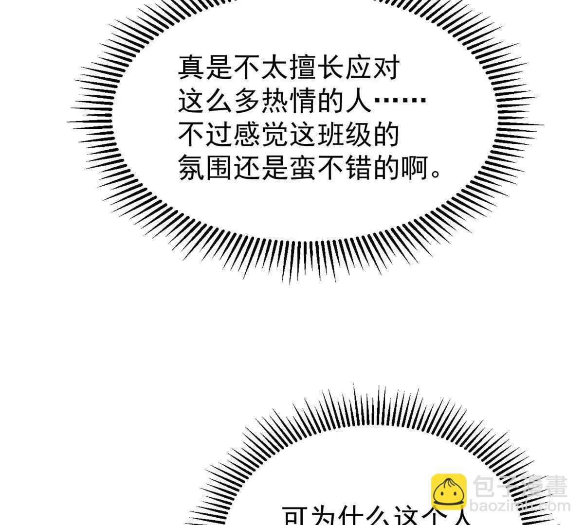 惡龍轉生，復仇從五歲開始！ - 140 怪胎王子(1/3) - 7