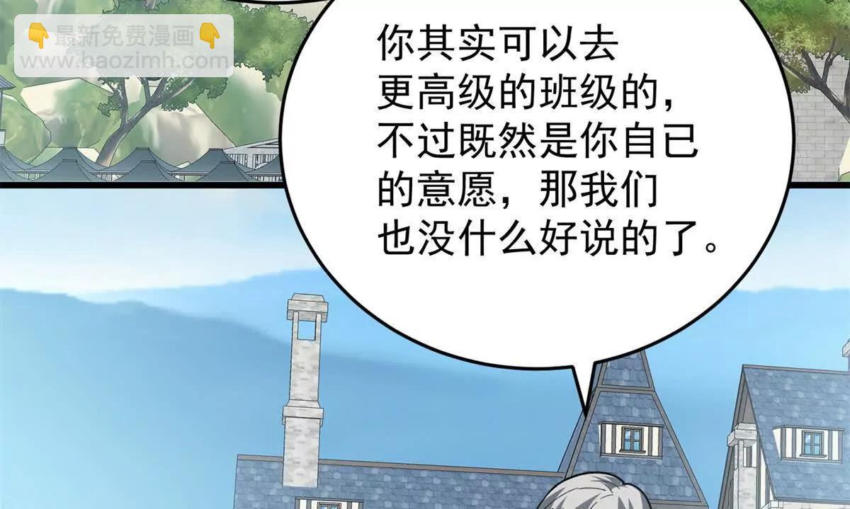 惡龍轉生，復仇從五歲開始！ - 140 怪胎王子(1/3) - 6