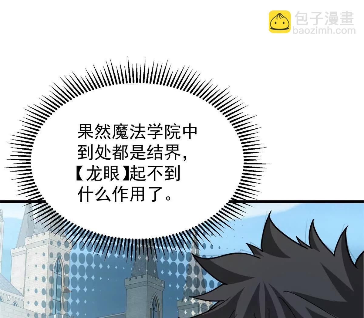 惡龍轉生，復仇從五歲開始！ - 140 怪胎王子(1/3) - 8