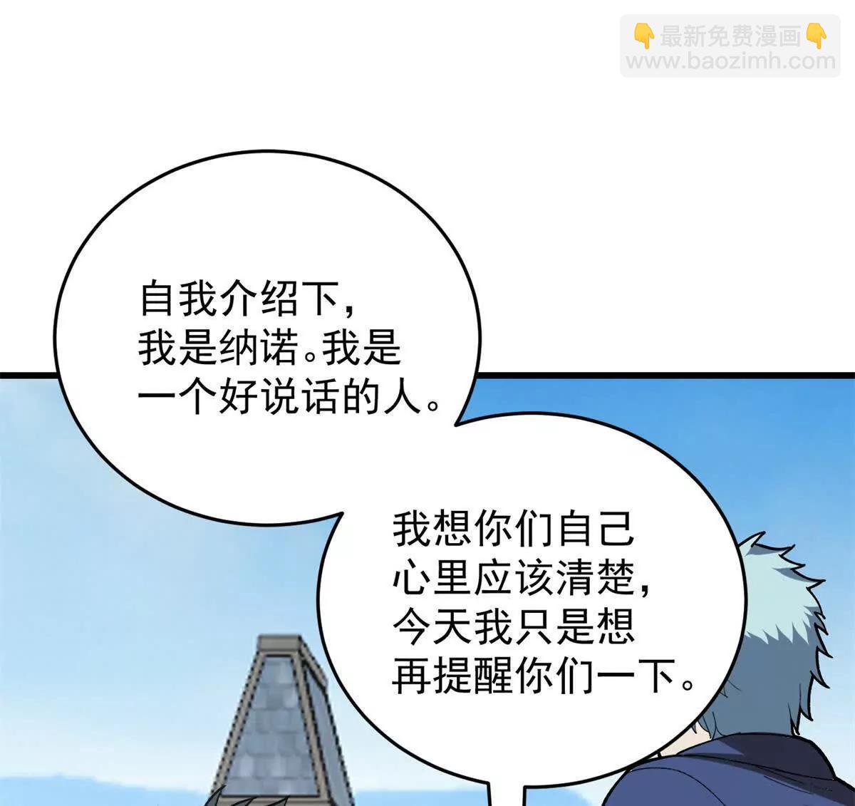 惡龍轉生，復仇從五歲開始！ - 142 偶遇(1/3) - 6